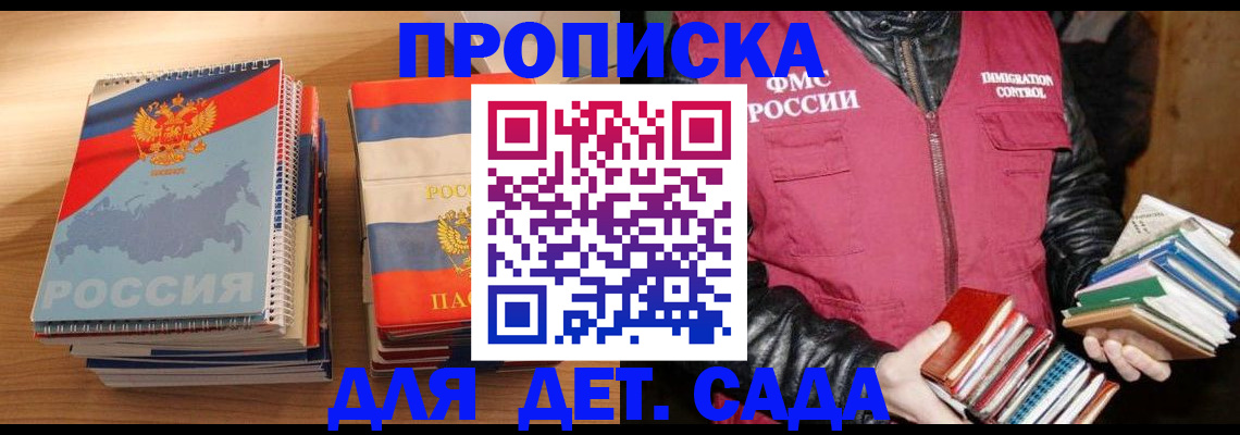 прописка для кредита в Жердевке