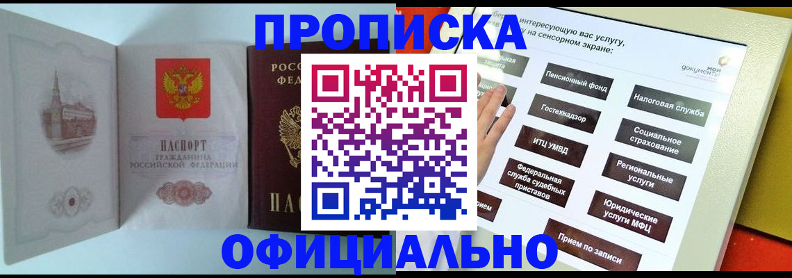 временная регистрация для всех в Жердевке